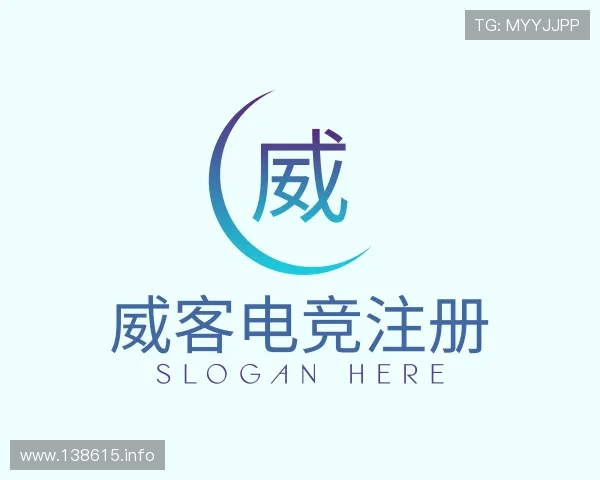 解读威客电竞注册